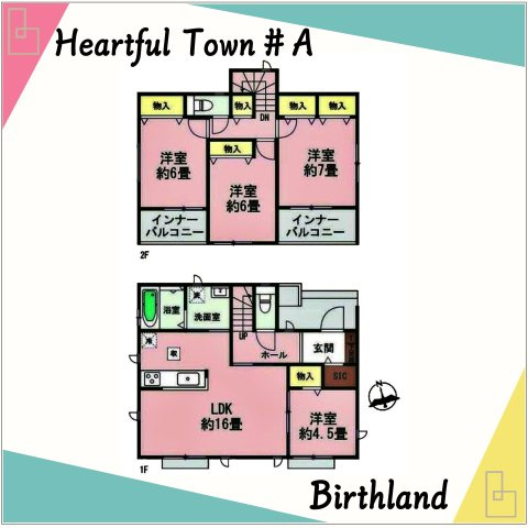 新築戸建・新築建売　玉村町南玉　中央小学校・玉村中学校