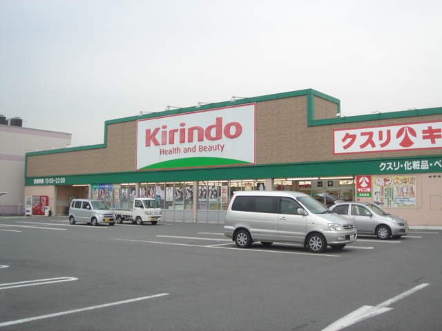 Ｗｉｎｇ　Ｃｏｕｒａｇｅの周辺|キリン堂羽束師店まで120ｍ