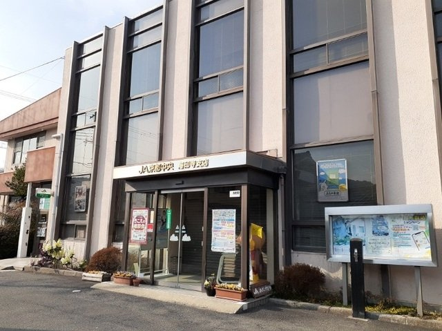 オレンジヒルズの周辺|ＪＡ京都中央 海印寺支店まで750m