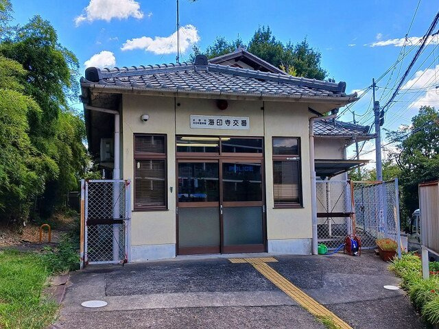 オレンジヒルズの周辺|向日町警察署　海印寺交番まで1000m