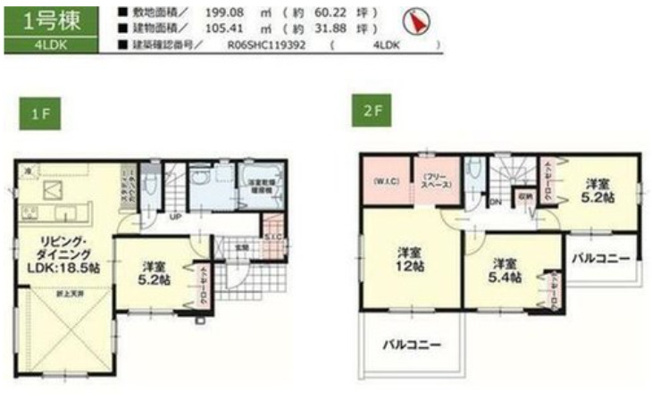 【間取り】 | 東区沼山津4丁目