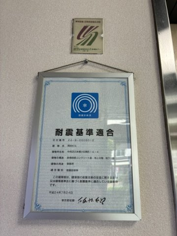 岡谷ビルディング