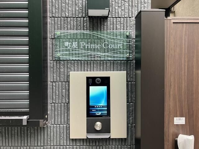 町屋PrimeCourtのセキュリティ|オートロック