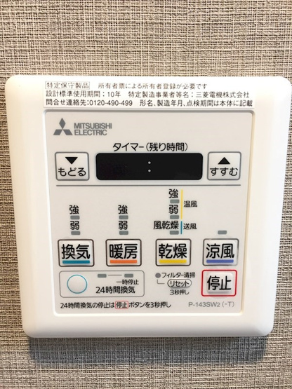【設備】コンフォリア江坂広芝町
