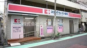 新宿区荒木町の賃貸マンションの周辺|ココカラファイン薬局…まで494m 
