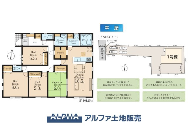 ~青梅千ヶ瀬町3丁目~ Newly built houseの間取り|【4LDK】
◆平屋4LDK◆16.5帖のLDKを中心に、洋室3室と6帖和室を配置。パントリーやランドリールームも備えた間取りです。