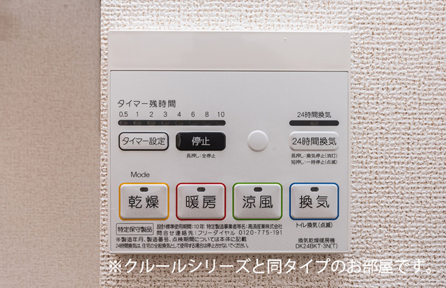 ＨＳＳ　ブライトの設備