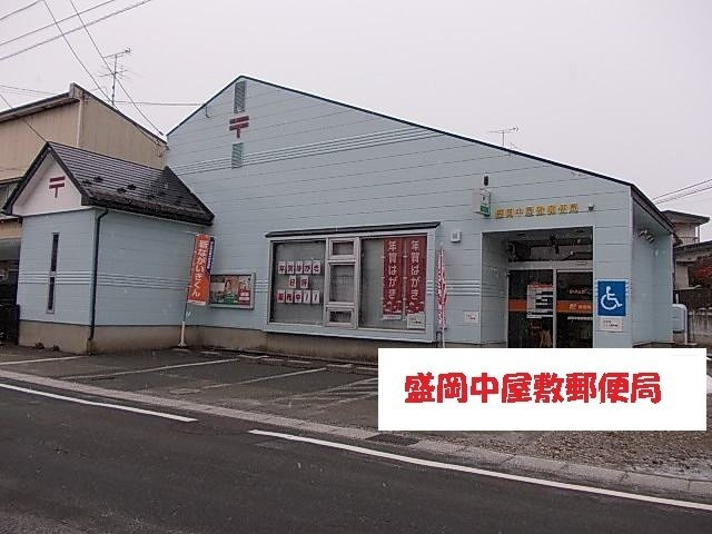 グローリープレースの周辺|盛岡中屋敷郵便局まで600m