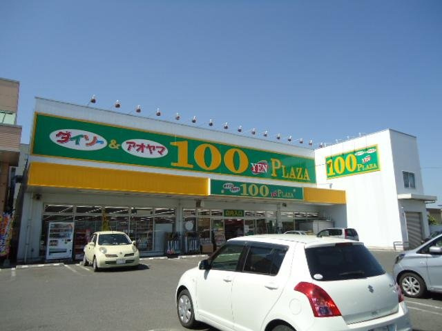 グランツの周辺|ザ・ダイソー＆アオヤマ福山御幸店まで1,072ｍ