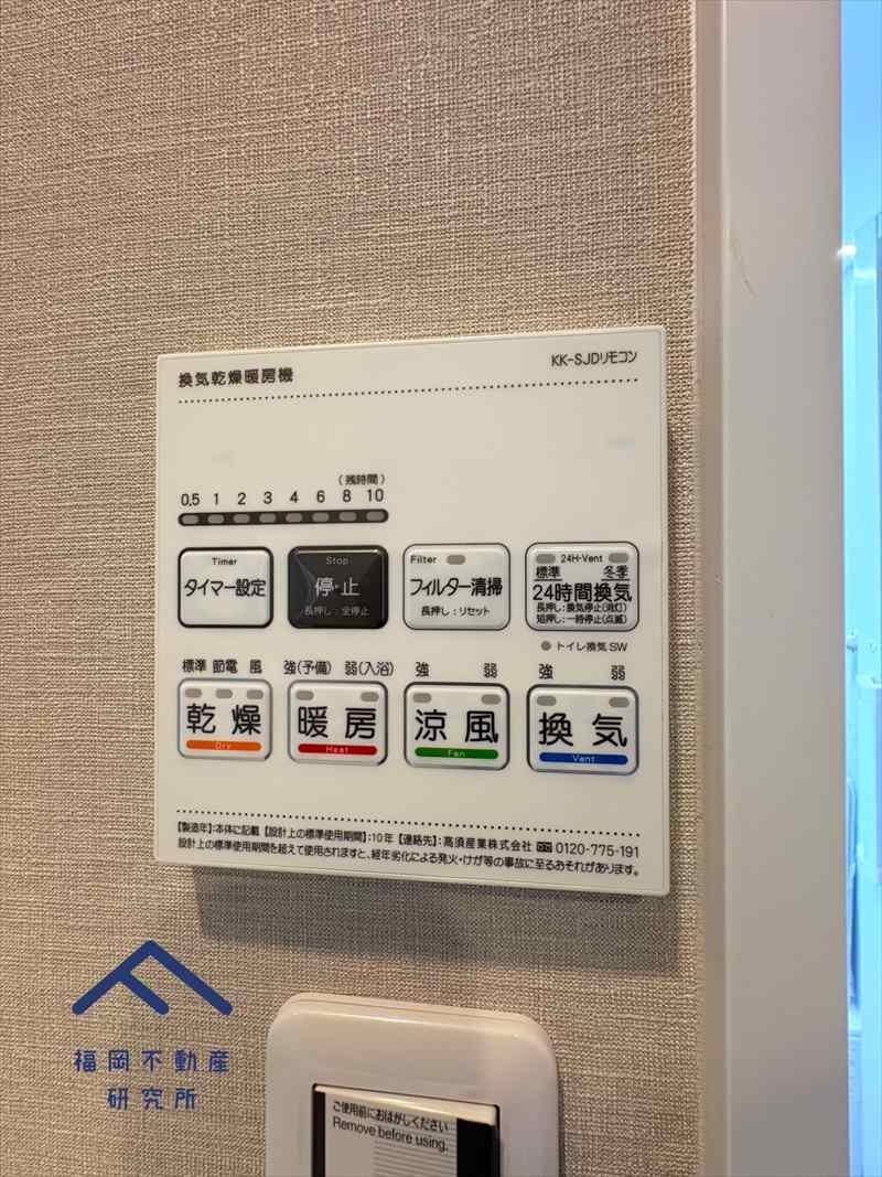 ロイヤルマンション西新の防犯設備