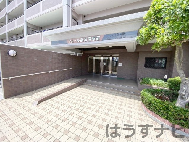 アムール長者原駅前のエントランス|手すりとスロープを備えたエントランスアプローチです！