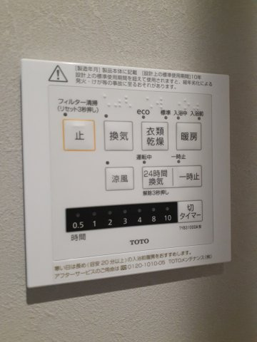 熊本市南区御幸木部３丁目の新築一戸建の設備|浴室暖房換気乾燥機
