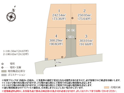 【区画図】 | 全区画70坪以上なので、建物スペース・駐車スペースにゆとりが取れる広さです。