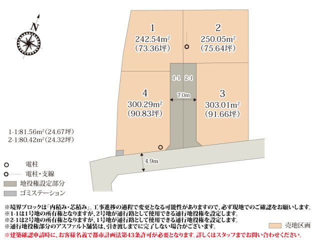 ワイウッドコートつくば市手代木第1期【建築条件無し売地】の画像