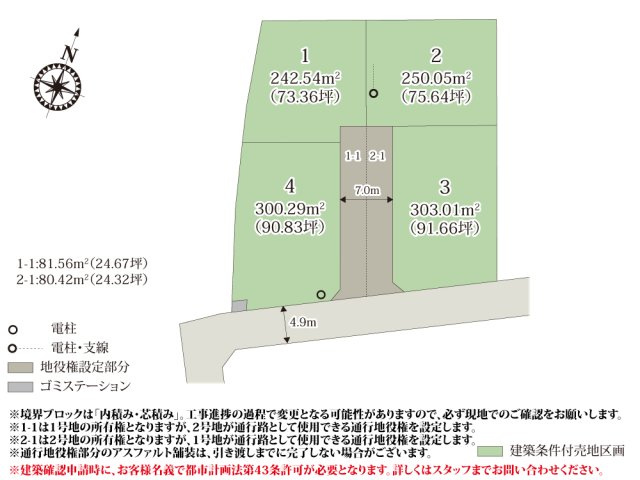 ワイウッドコートつくば市手代木第1期【建築条件付き売地】の画像