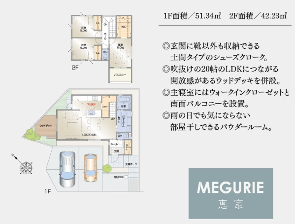 MEGURIE大野城市乙金1丁目1号棟