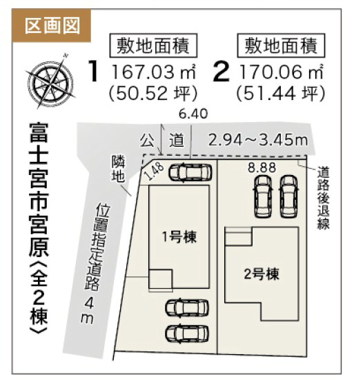売新築戸建　富士宮市宮原の区画図