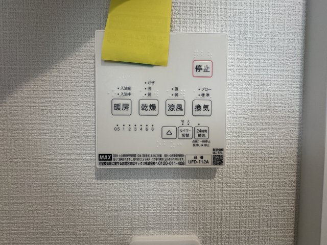 沖縄市知花（全5棟）の設備|E号棟　浴室換気乾燥機付き♪