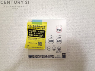 REGIES清荒神1のその他物件画像