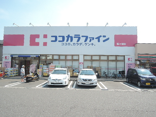 プランドールのその他|ココカラファイン鶴ヶ峰店