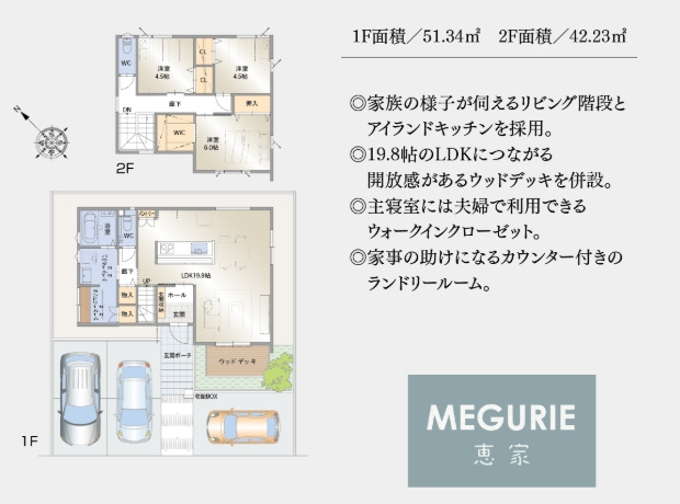 MEGURIE大野城市乙金1丁目２号棟