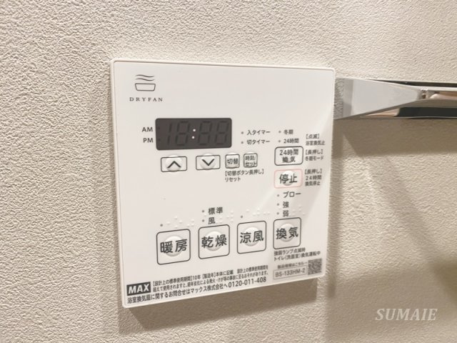 デュオフラッツ大宮の設備|嬉しい浴室乾燥機☆