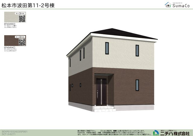 松本市波田　新築一戸建て