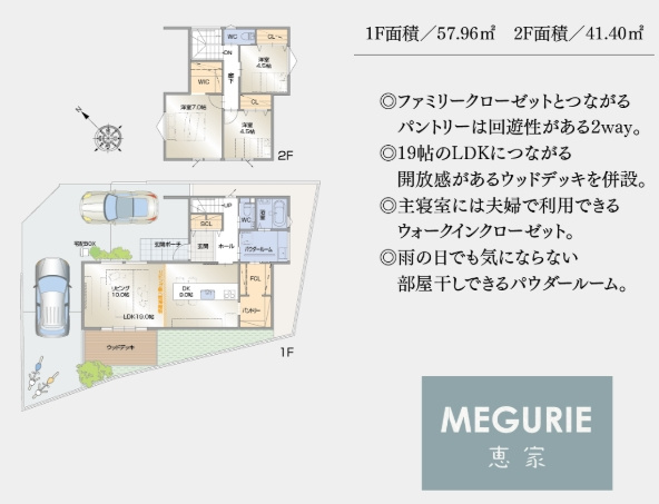 MEGURIE大野城市乙金1丁目4号棟