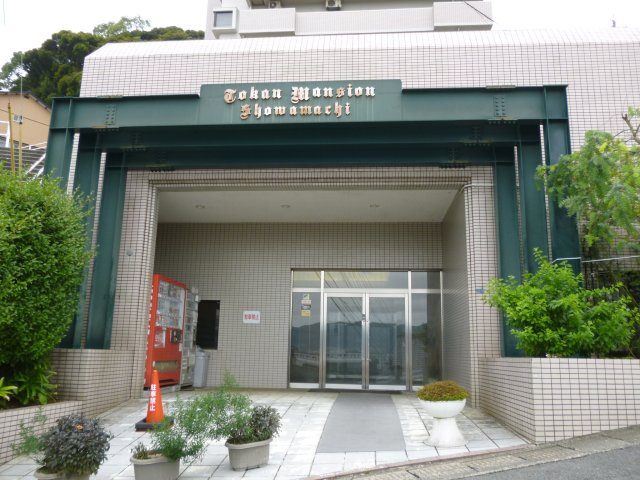 トーカンマンション昭和町