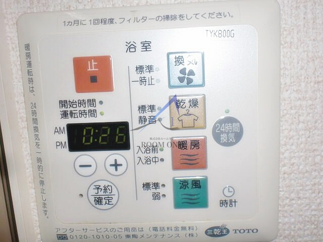 ロイヤルプラザ中野のその他