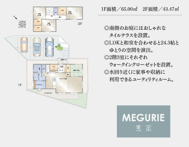 MEGURIE大野城市乙金1丁目5号棟