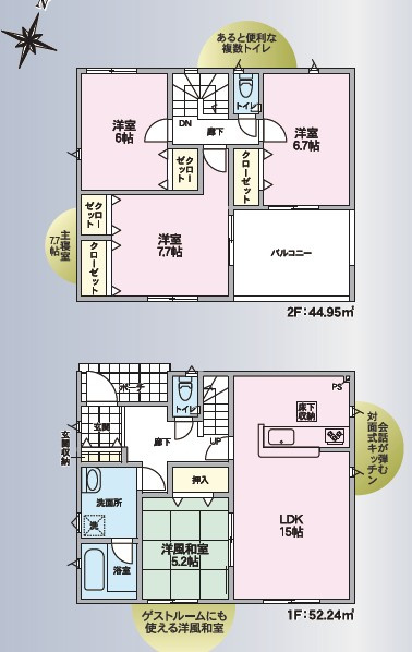 松本市波田　新築一戸建ての間取り|家族団らんに広々15帖LDKには会話も弾む対面キッチン