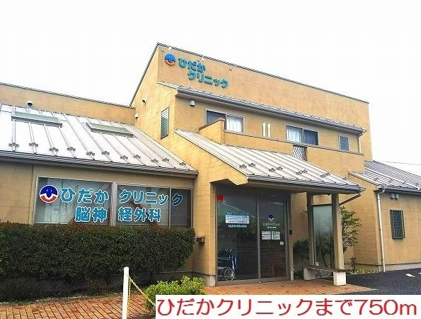 アクティブもうぎの周辺|ひだかクリニックまで750m