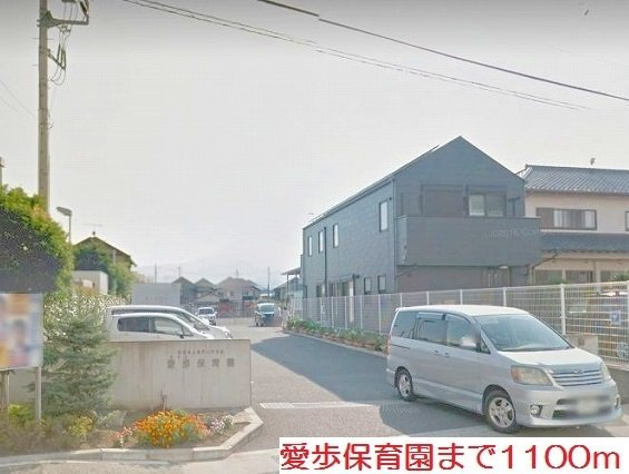 アクティブもうぎの周辺|愛歩保育園まで1100m