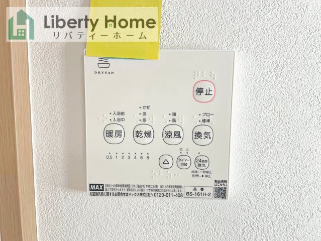土浦市荒川沖西第2期　新築戸建　3号棟の設備