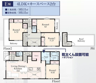 【間取り】 | 【仲介手数料無料！！】多摩市桜ケ丘1丁目　新築戸建て（全5棟）A号棟　5980万円 | E号棟間取図