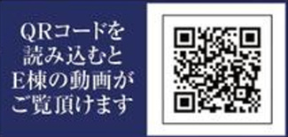 【その他】 | 【仲介手数料無料！！】多摩市桜ケ丘1丁目　新築戸建て（全5棟）A号棟　5980万円 | E動画
