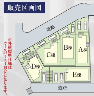 【区画図】 | 【仲介手数料無料！！】多摩市桜ケ丘1丁目　新築戸建て（全5棟）A号棟　5980万円 | 区画図