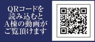 【その他】 | 【仲介手数料無料！！】多摩市桜ケ丘1丁目　新築戸建て（全5棟）A号棟　5980万円 | A動画