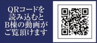 【その他】 | 【仲介手数料無料！！】多摩市桜ケ丘1丁目　新築戸建て（全5棟）A号棟　5980万円 | B動画