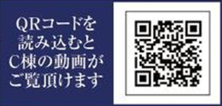 【その他】 | 【仲介手数料無料！！】多摩市桜ケ丘1丁目　新築戸建て（全5棟）A号棟　5980万円 | C動画
