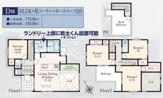 【間取り】 | 【仲介手数料無料！！】多摩市桜ケ丘1丁目　新築戸建て（全5棟）A号棟　5980万円 | D号棟間取図