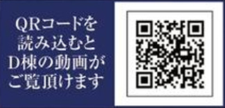【その他】 | 【仲介手数料無料！！】多摩市桜ケ丘1丁目　新築戸建て（全5棟）A号棟　5980万円 | D動画