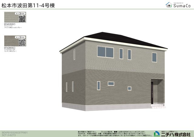 松本市波田　新築一戸建て