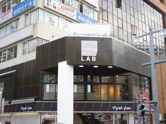 ファミール仲町のその他|マツモトキヨシ浦和高砂店