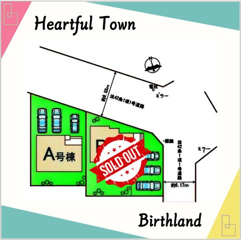 新築戸建・新築建売　玉村町南玉　中央小学校・玉村中学校の区画図|【B号棟】駐車場並列3台！角地物件！