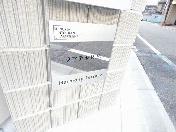 ラフテルR.Y.