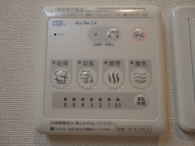 サンフォレストのその他|２４時間換気システム