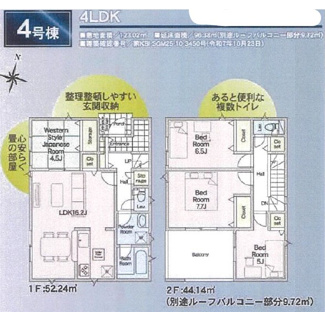 【間取り】 | 千葉市中央区蘇我　新築戸建４号棟　JR外房線【蘇我駅】 | 使いやすい間取りです