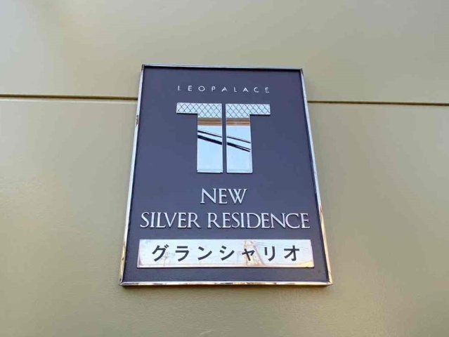 レオパレスグランシャリオのその他
